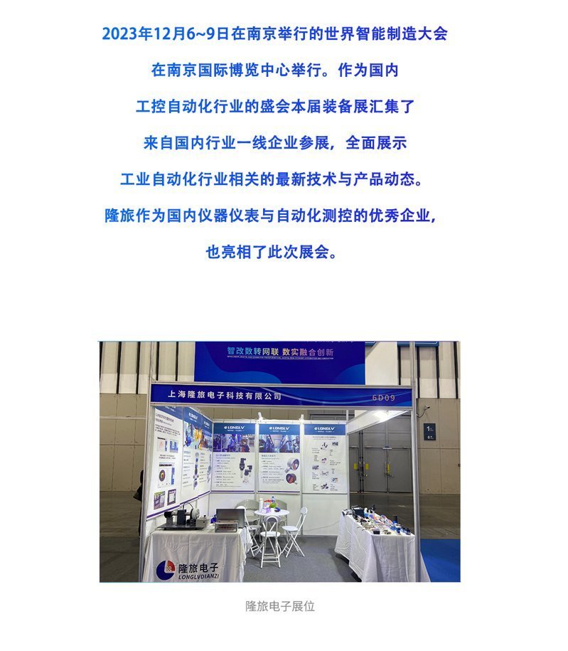 2023南京備展會(huì)回顧_03 1702026567777235