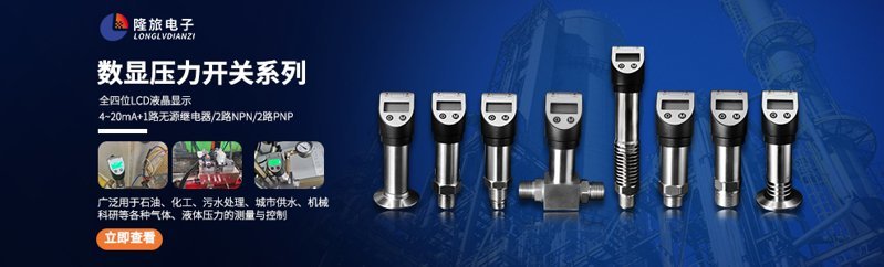 990banner數(shù)顯壓力開(kāi)關(guān) 990banner數(shù)顯壓力開(kāi)關(guān)