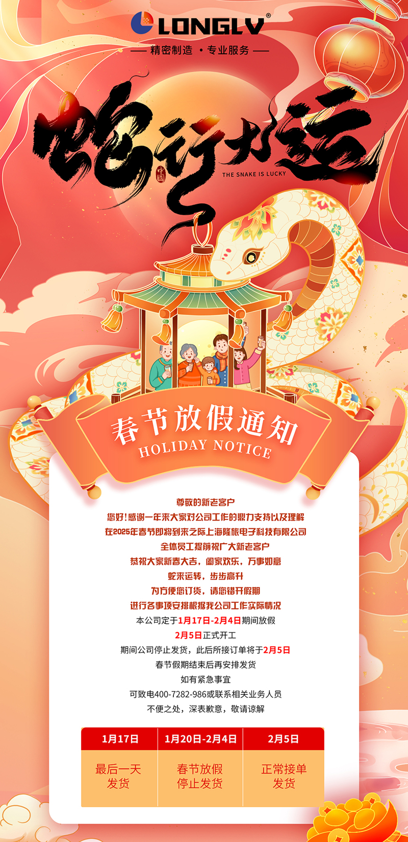 微信圖片_20250116165551