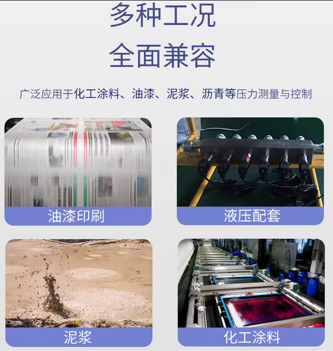 隔膜型壓力傳感器案例