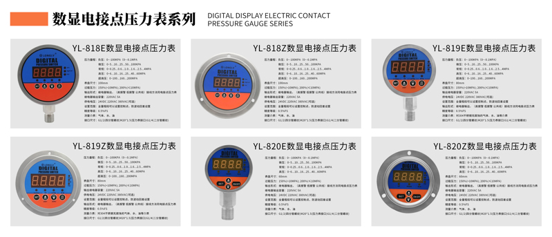 電接點(diǎn)壓力表新