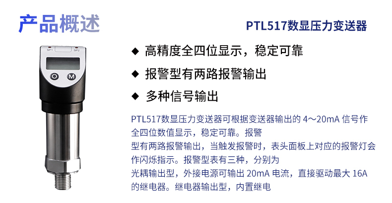 PTL517新_02