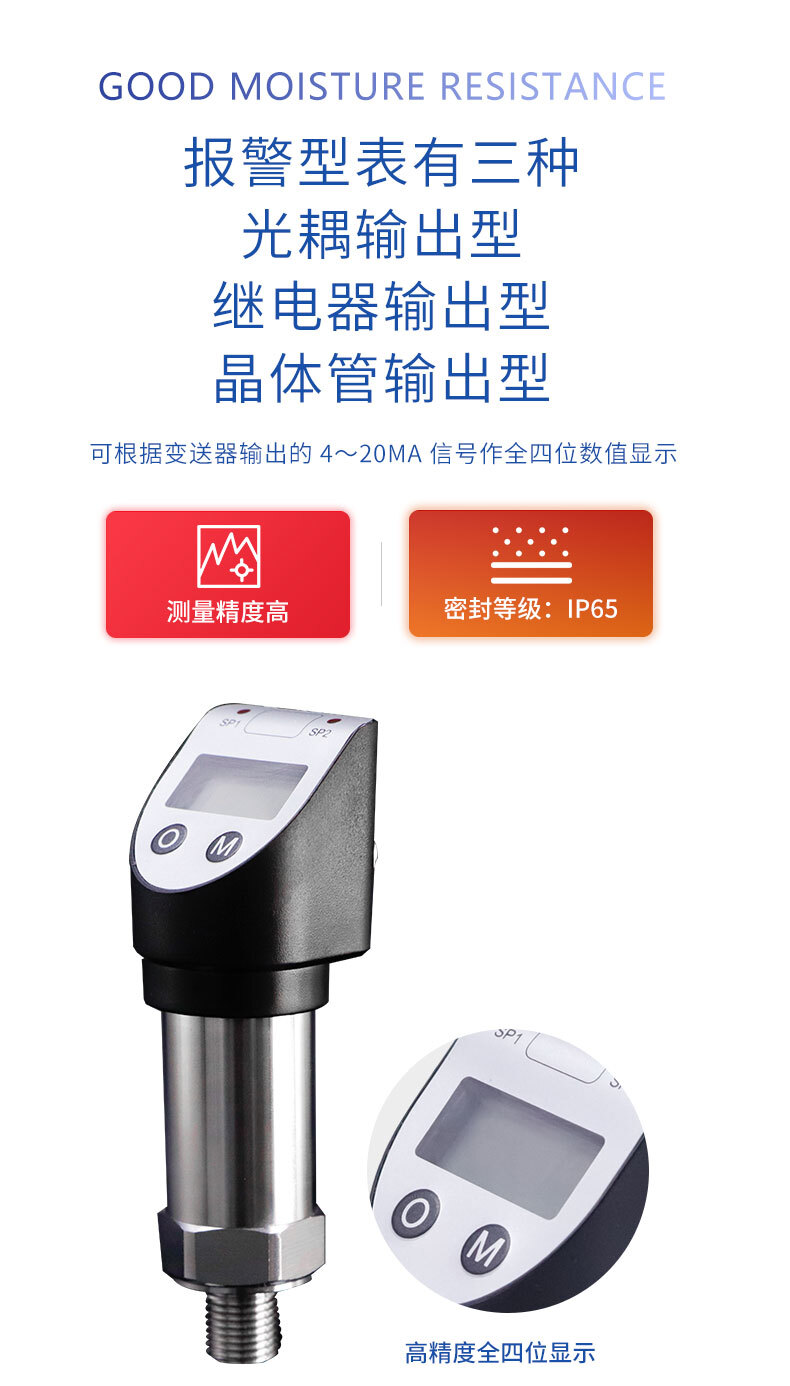 PTL517壓力變送器_04